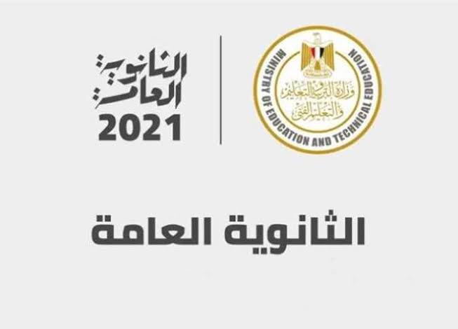 موعد نتيجة الثانوية العامة 2021، أهم المؤشرات والتصريحات التي قالها وزير التربية والتعليم عن النتيجة